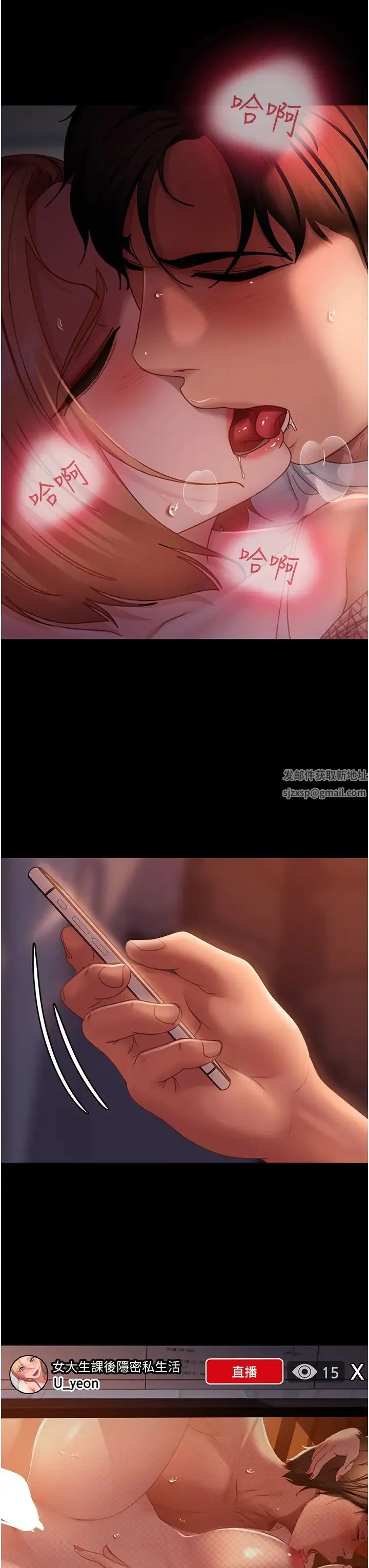 直男逆袭婚友社 第40話-照A片那樣操我 第31页
