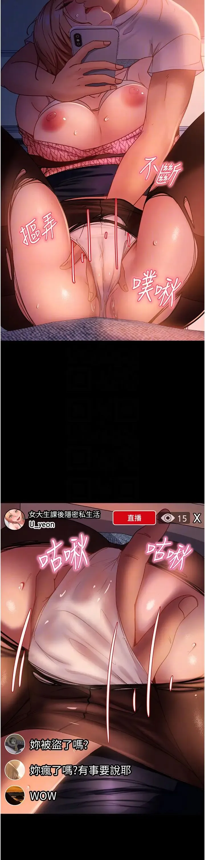 直男逆袭婚友社 第40話-照A片那樣操我 第30页