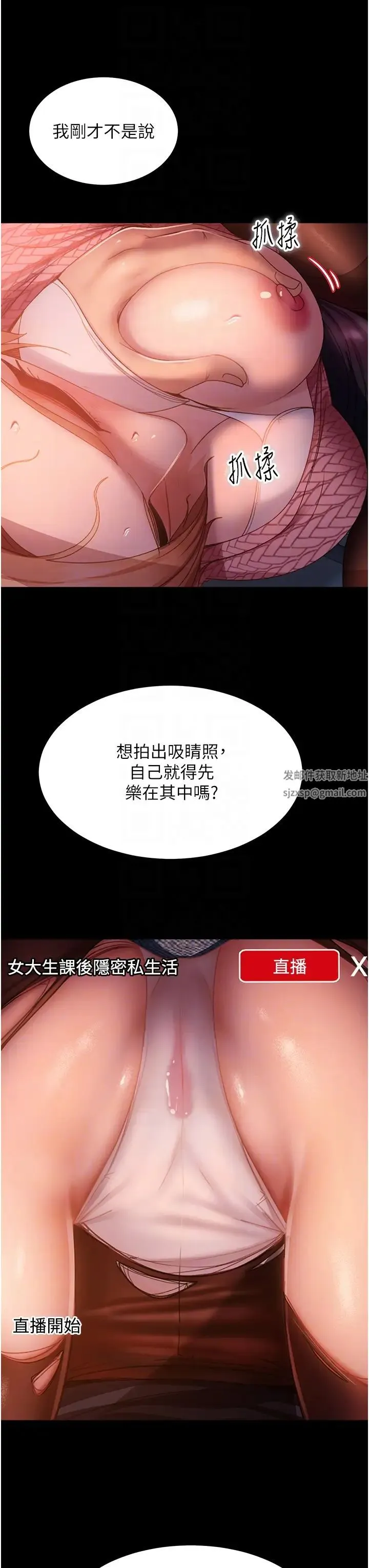 直男逆袭婚友社 第40話-照A片那樣操我 第10页