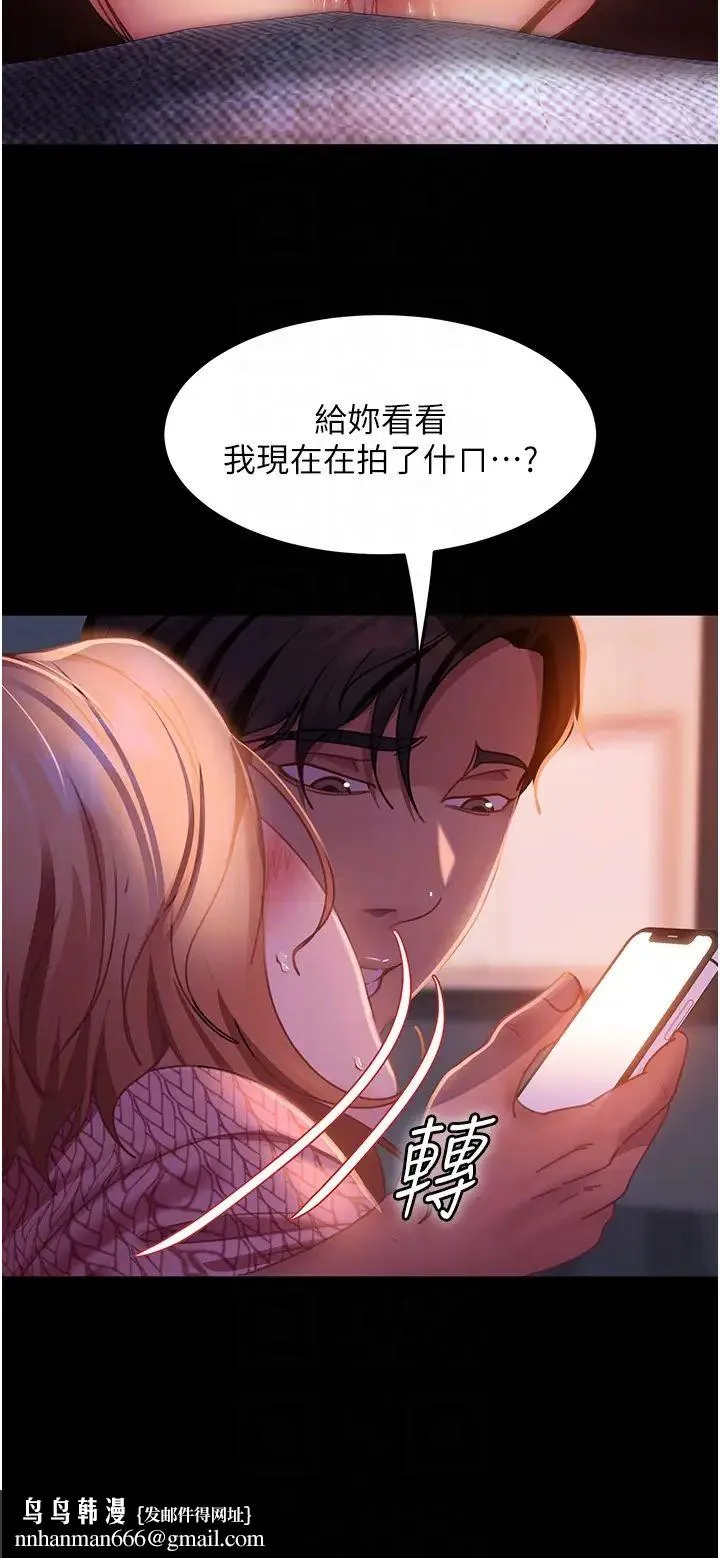 直男逆袭婚友社 第40話-照A片那樣操我 第24页