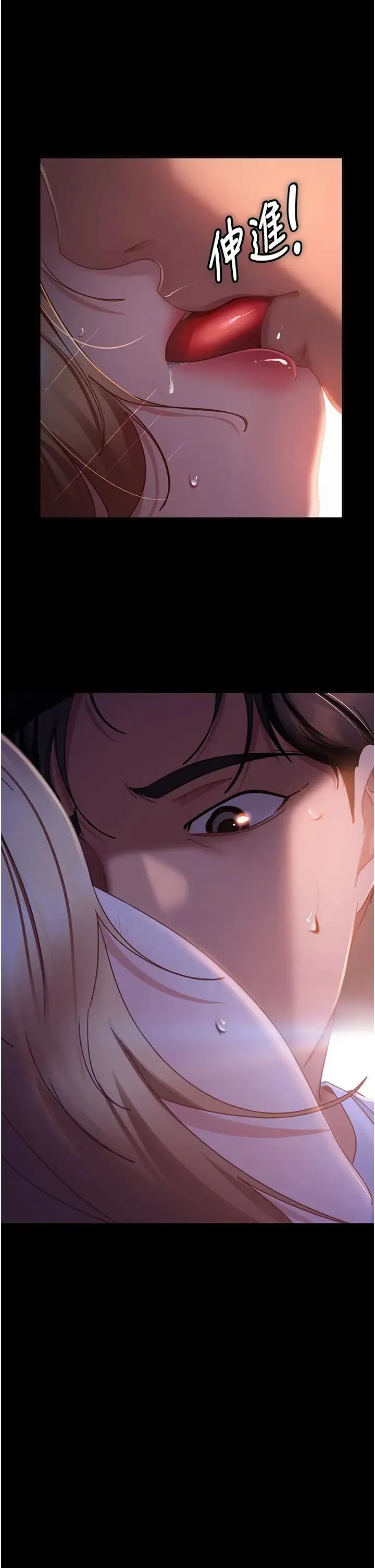 直男逆袭婚友社 第40話-照A片那樣操我 第25页