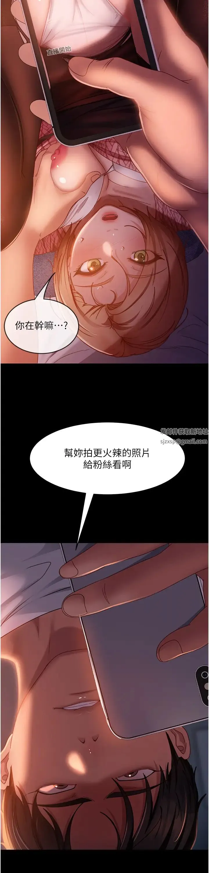 直男逆袭婚友社 第40話-照A片那樣操我 第9页