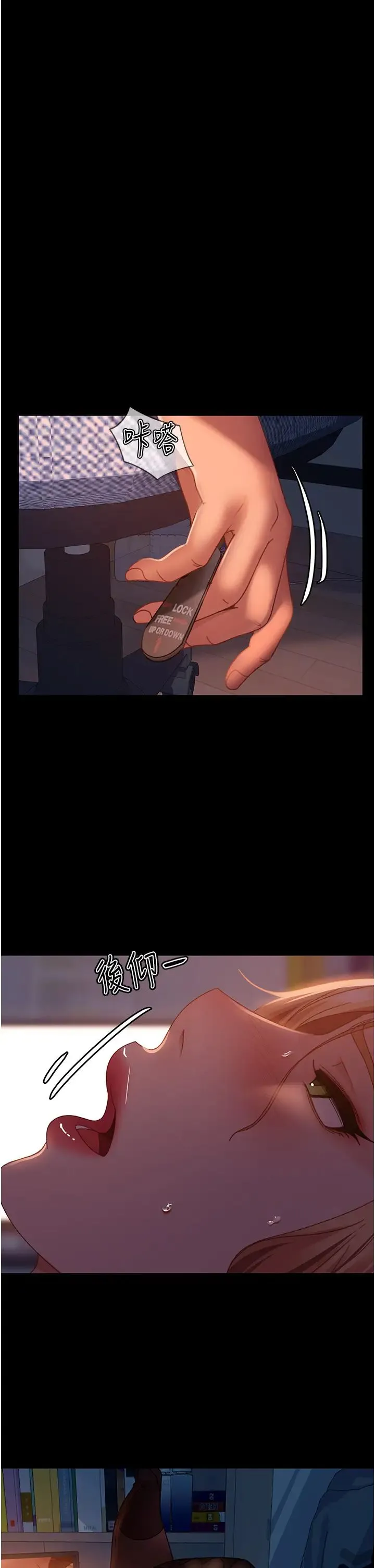直男逆袭婚友社 第40話-照A片那樣操我 第40页