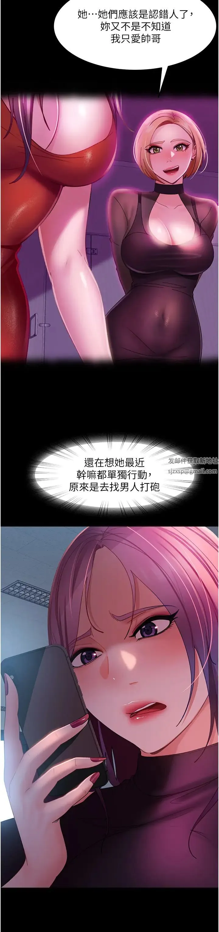直男逆袭婚友社 第40話-照A片那樣操我 第39页