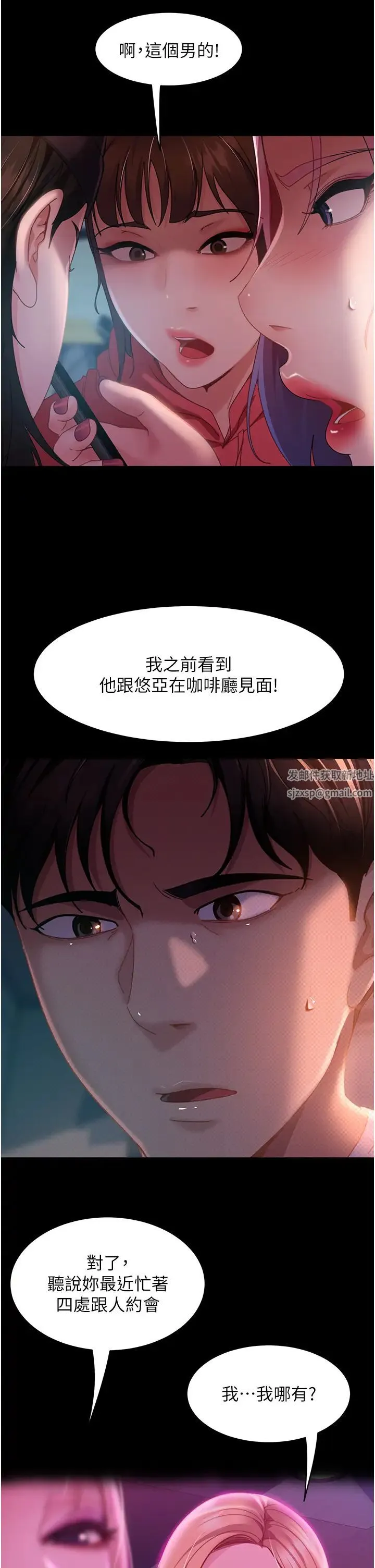 直男逆袭婚友社 第40話-照A片那樣操我 第37页