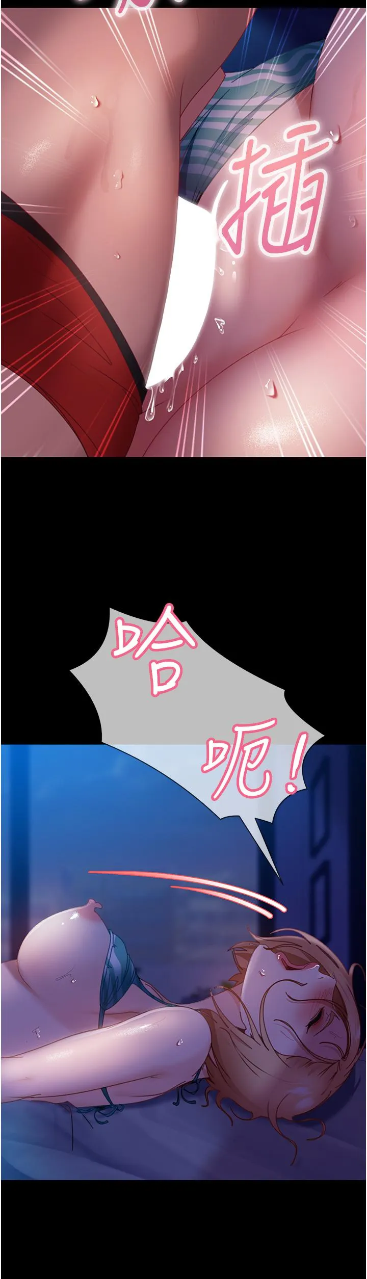 直男逆袭婚友社 第25话-主人，求求你了 第16页