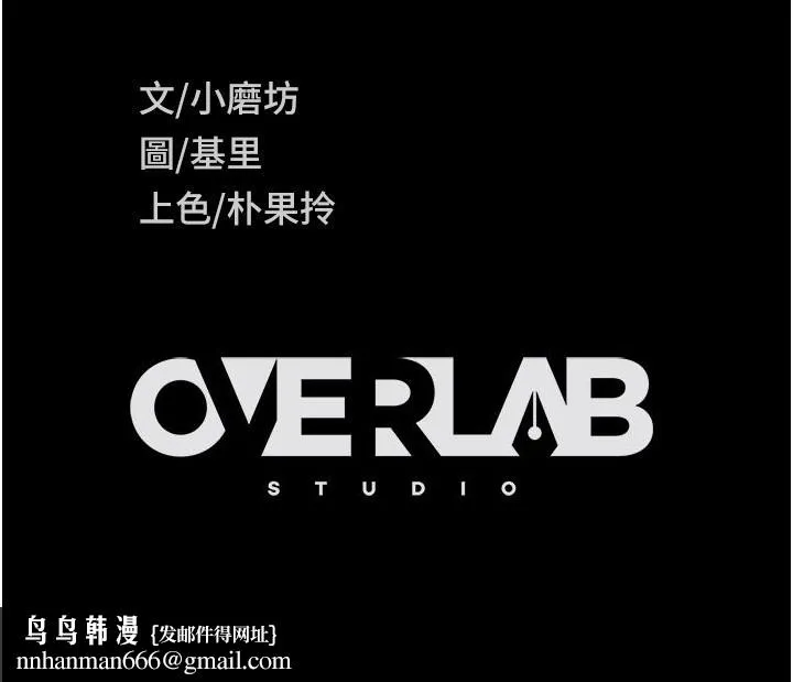 直男逆袭婚友社 第23话-拿不出来的跳蛋 第52页