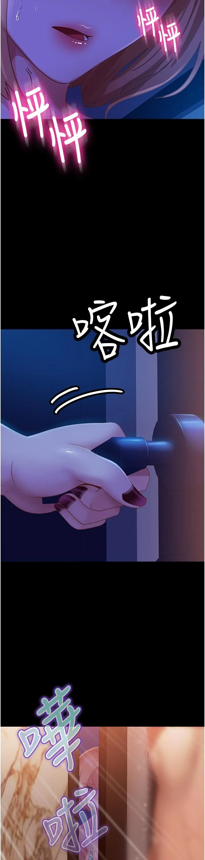 直男逆袭婚友社 第23话-拿不出来的跳蛋 第29页
