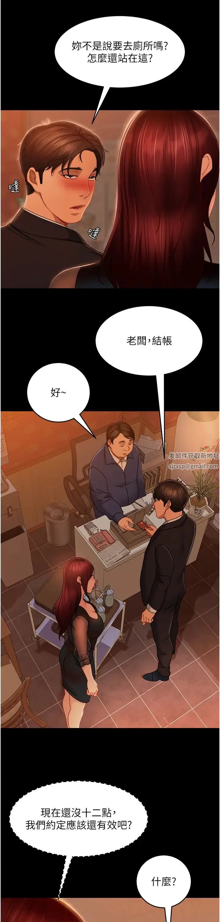 直男逆袭婚友社 第32話-酒後亂性 第38页
