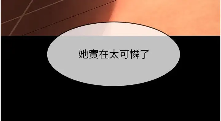 直男逆袭婚友社 第32話-酒後亂性 第37页