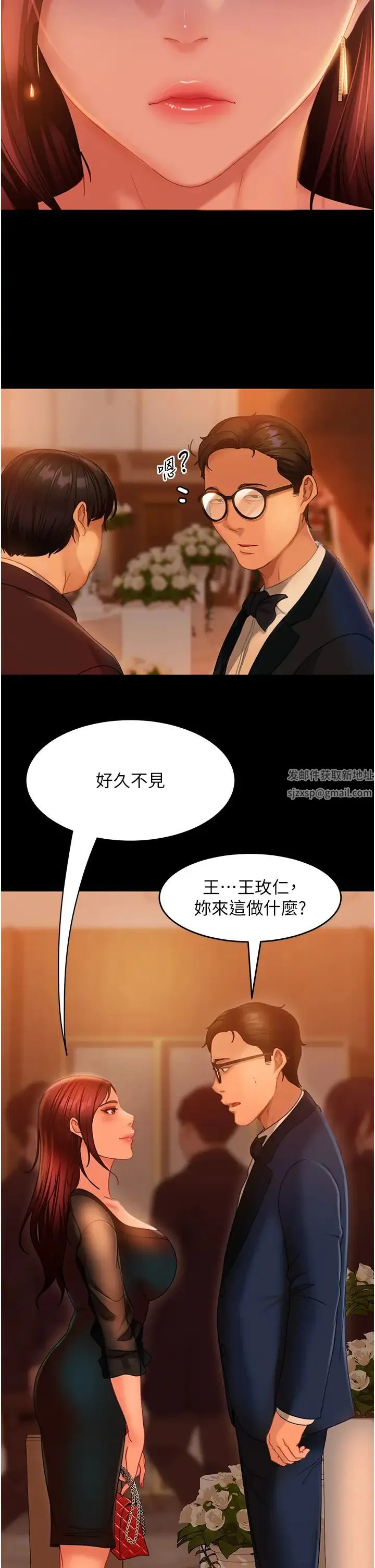 直男逆袭婚友社 第32話-酒後亂性 第8页