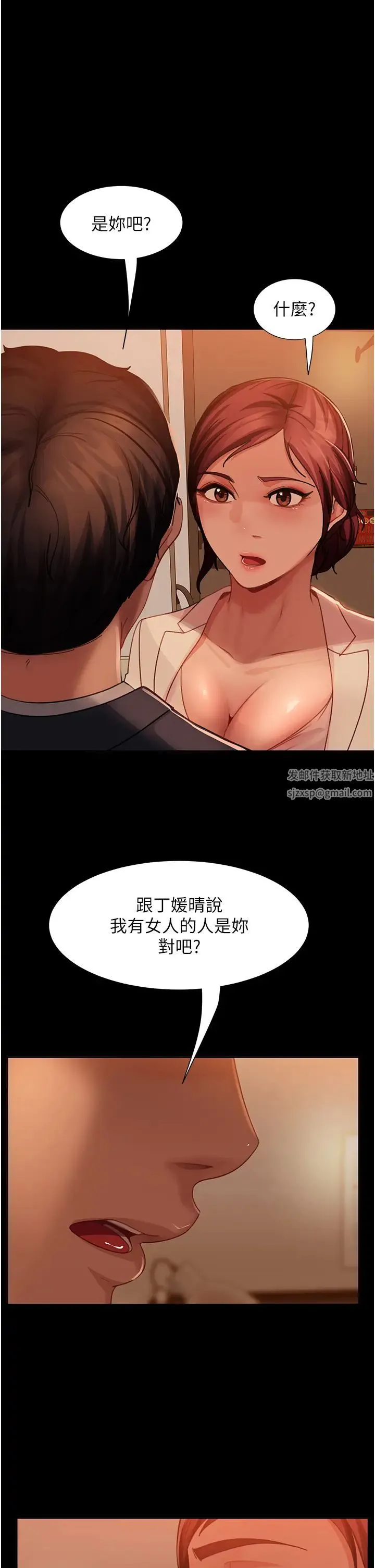 直男逆袭婚友社 第49話-兩個孤獨的結合 第1页