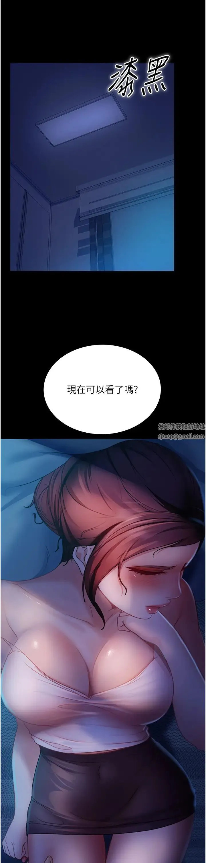 直男逆袭婚友社 第49話-兩個孤獨的結合 第12页