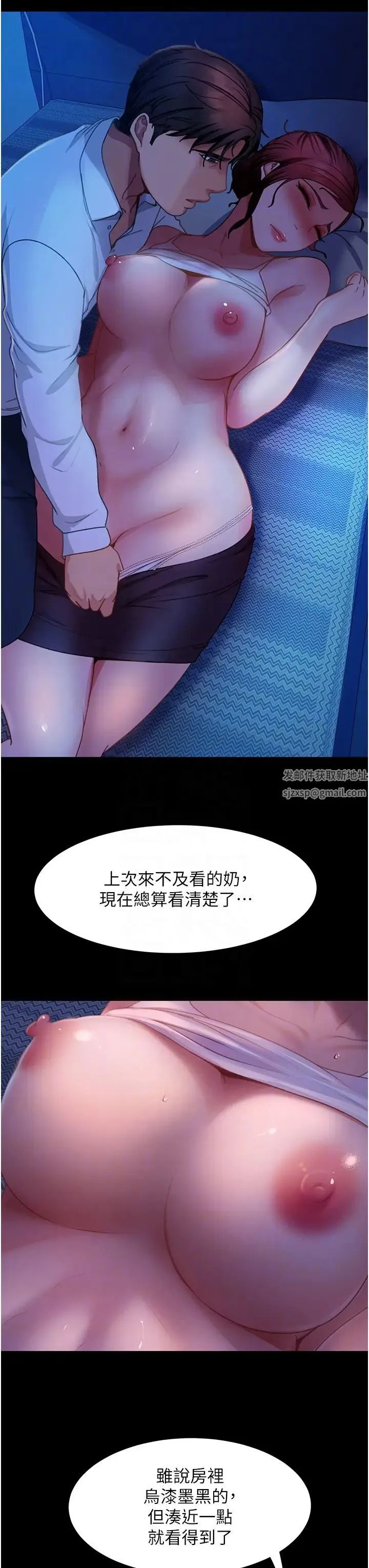 直男逆袭婚友社 第49話-兩個孤獨的結合 第14页