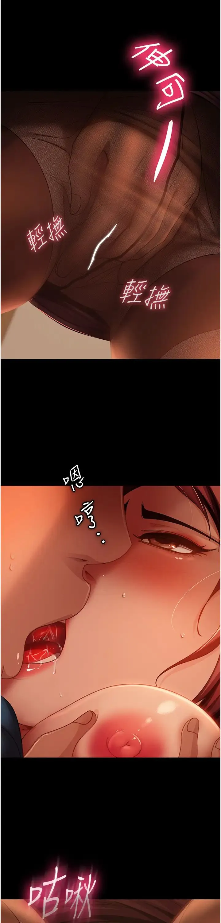 直男逆袭婚友社 第49話-兩個孤獨的結合 第8页
