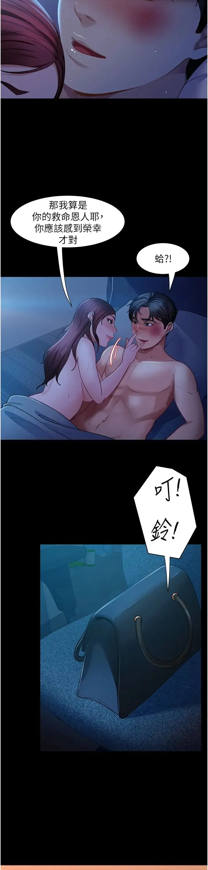 直男逆袭婚友社 第49話-兩個孤獨的結合 第38页