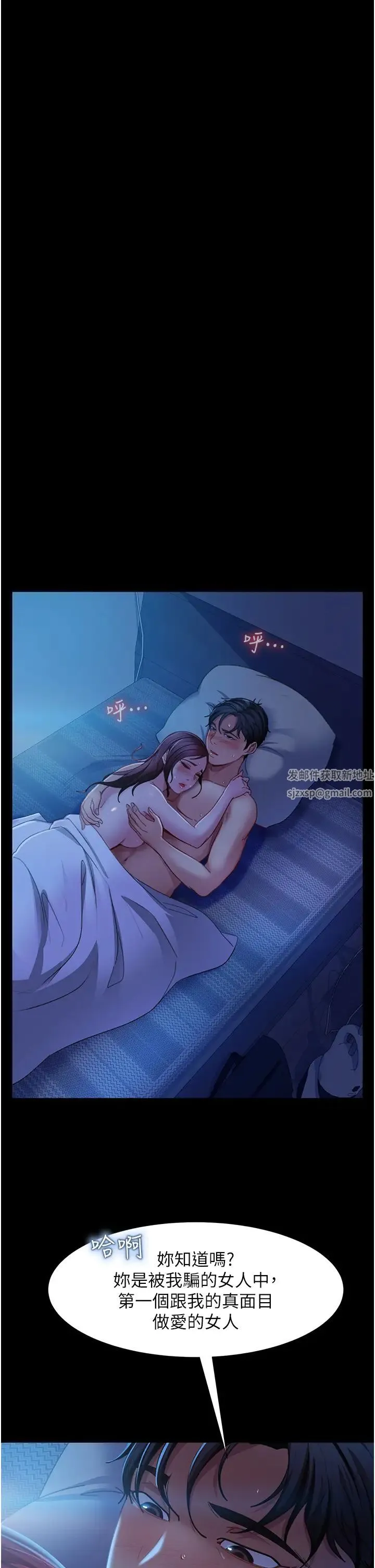 直男逆袭婚友社 第49話-兩個孤獨的結合 第37页