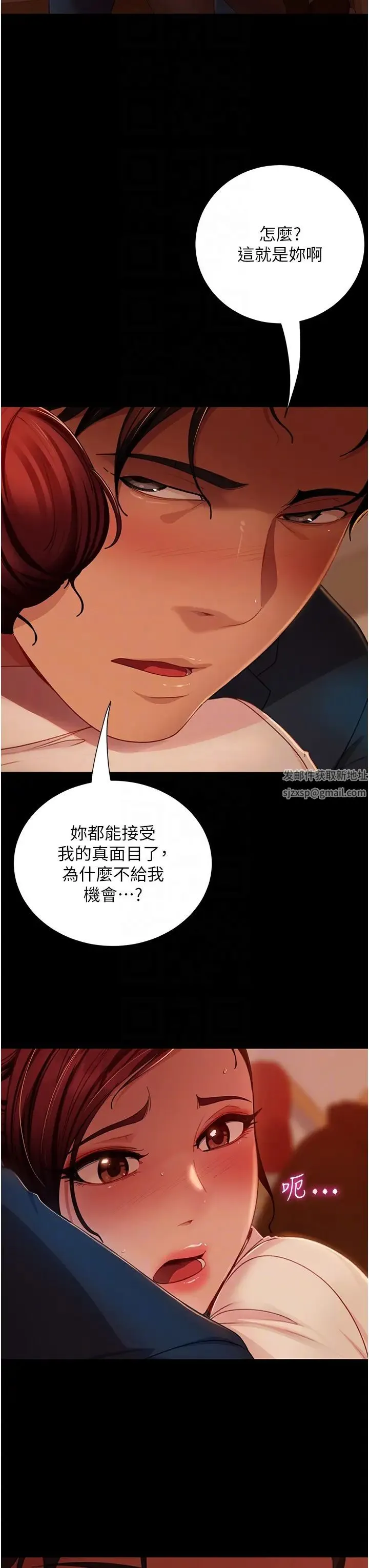 直男逆袭婚友社 第49話-兩個孤獨的結合 第10页