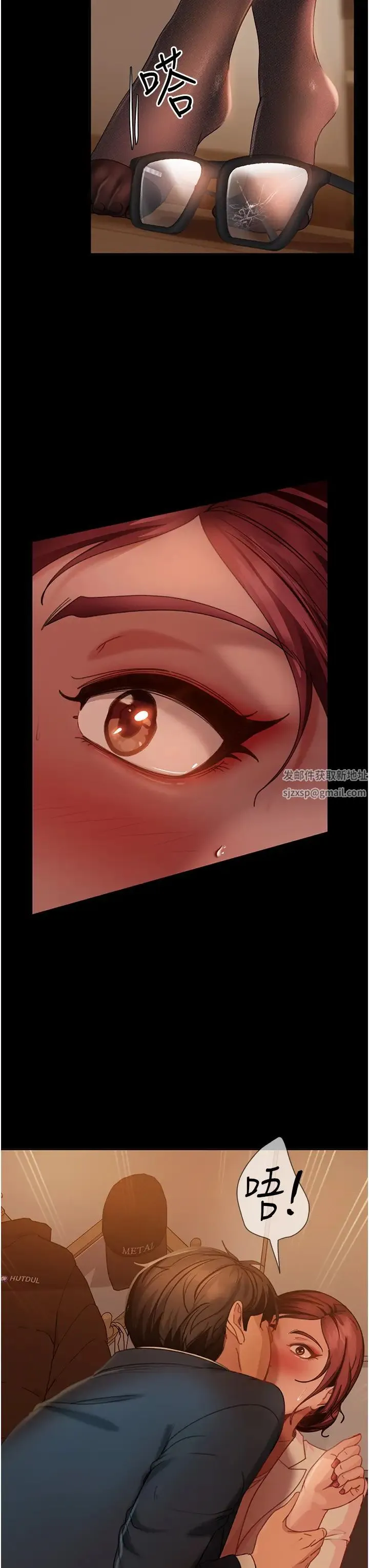 直男逆袭婚友社 第49話-兩個孤獨的結合 第3页