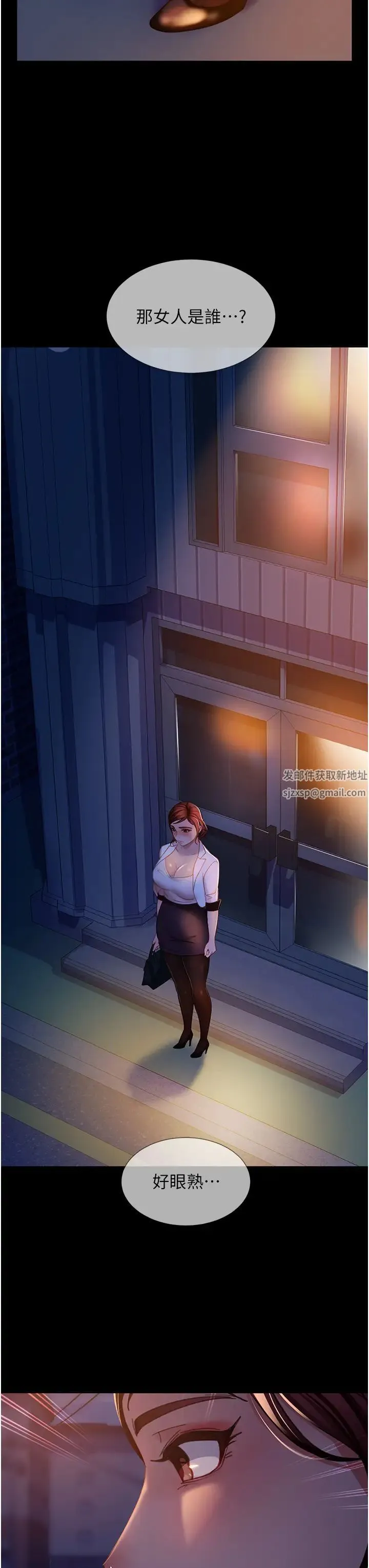 直男逆袭婚友社 第49話-兩個孤獨的結合 第49页