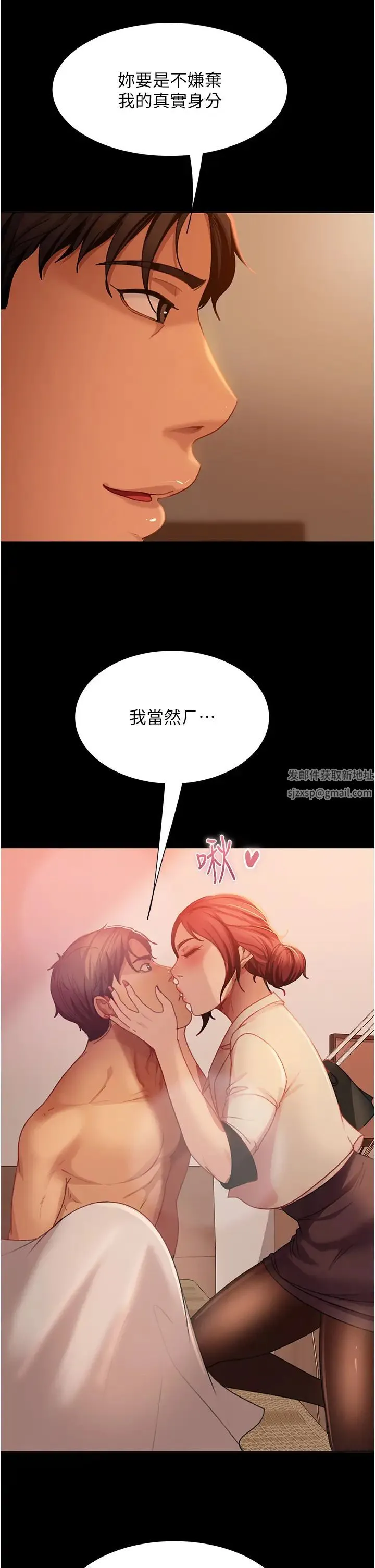 直男逆袭婚友社 第49話-兩個孤獨的結合 第42页