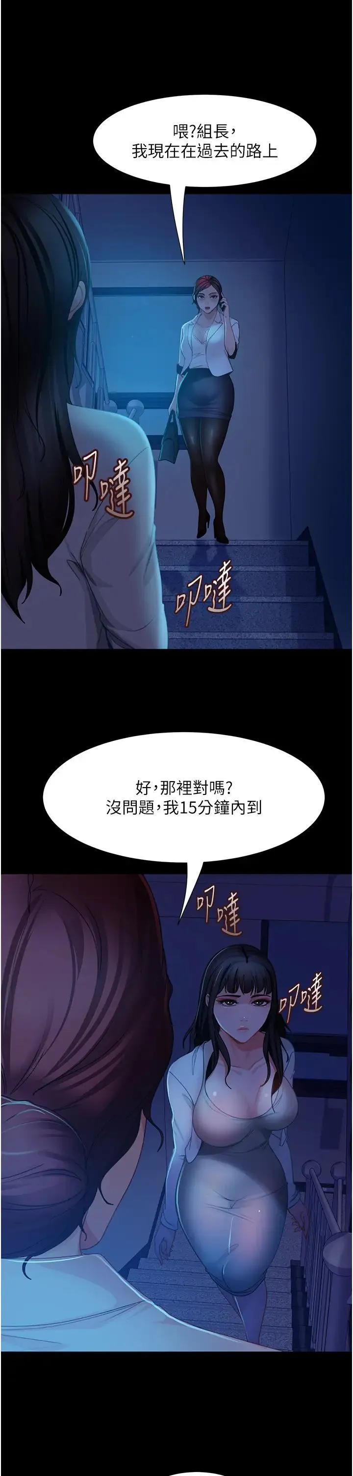 直男逆袭婚友社 第49話-兩個孤獨的結合 第47页