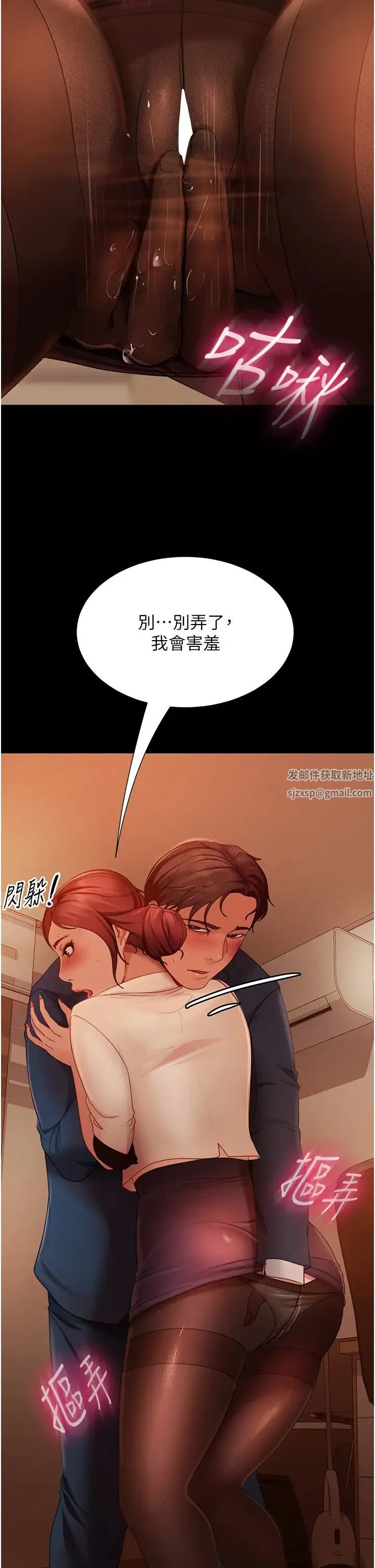 直男逆袭婚友社 第49話-兩個孤獨的結合 第9页