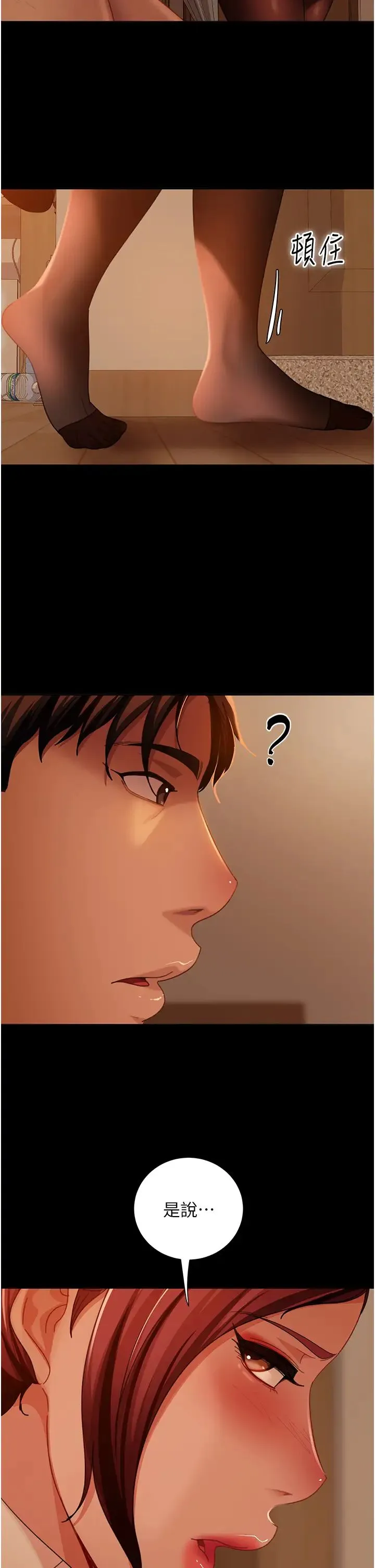 直男逆袭婚友社 第49話-兩個孤獨的結合 第40页