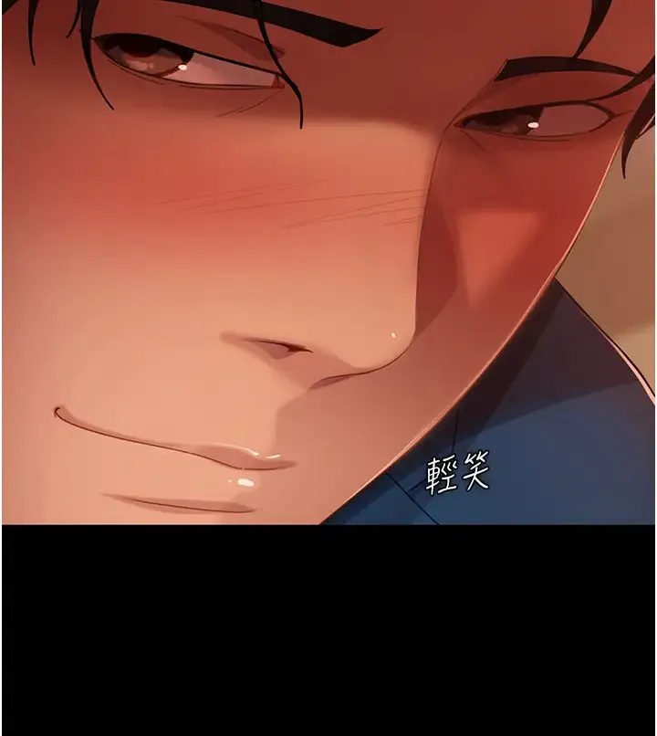 直男逆袭婚友社 第49話-兩個孤獨的結合 第11页