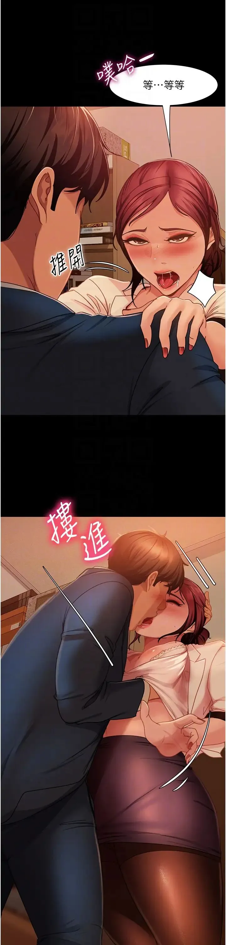 直男逆袭婚友社 第49話-兩個孤獨的結合 第6页