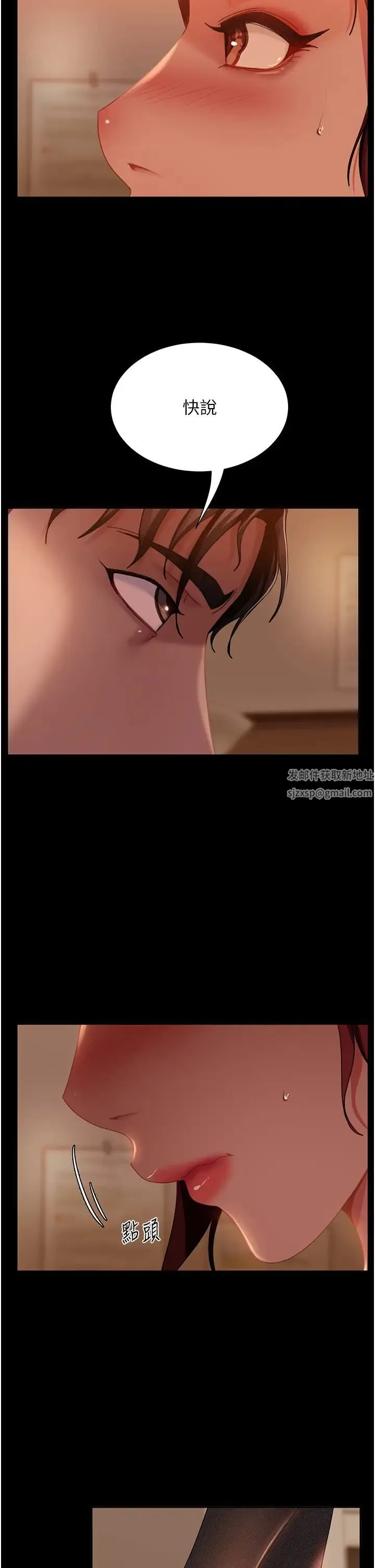 直男逆袭婚友社 第49話-兩個孤獨的結合 第2页