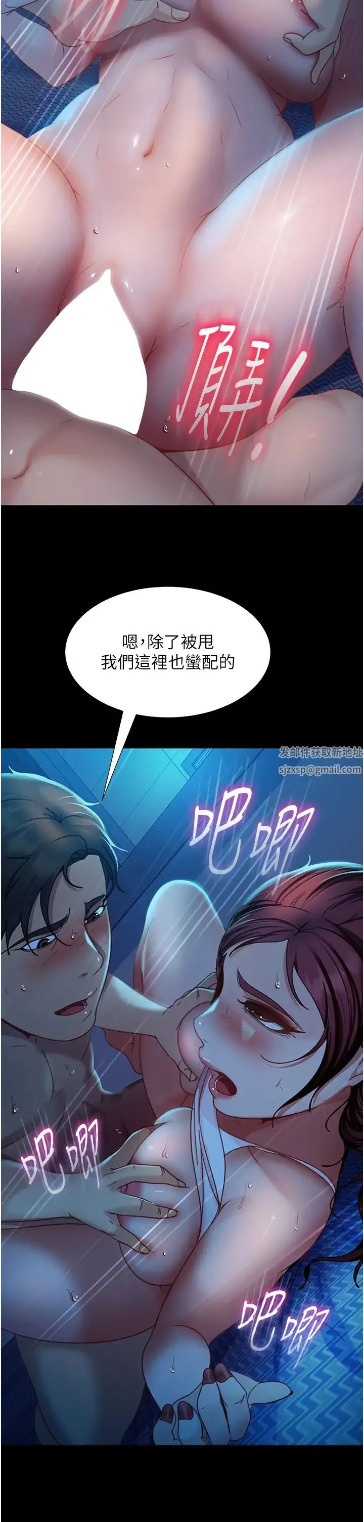 直男逆袭婚友社 第49話-兩個孤獨的結合 第25页