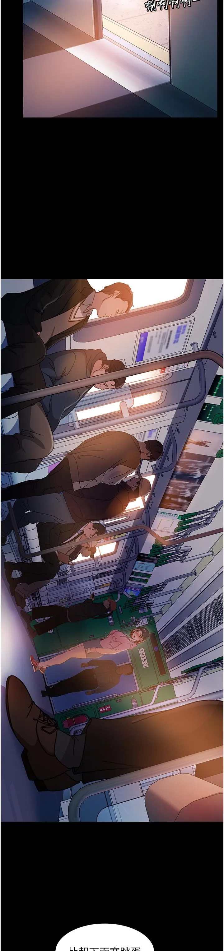 直男逆袭婚友社 第27話-想在地鐵車廂做嗎？ 第33页
