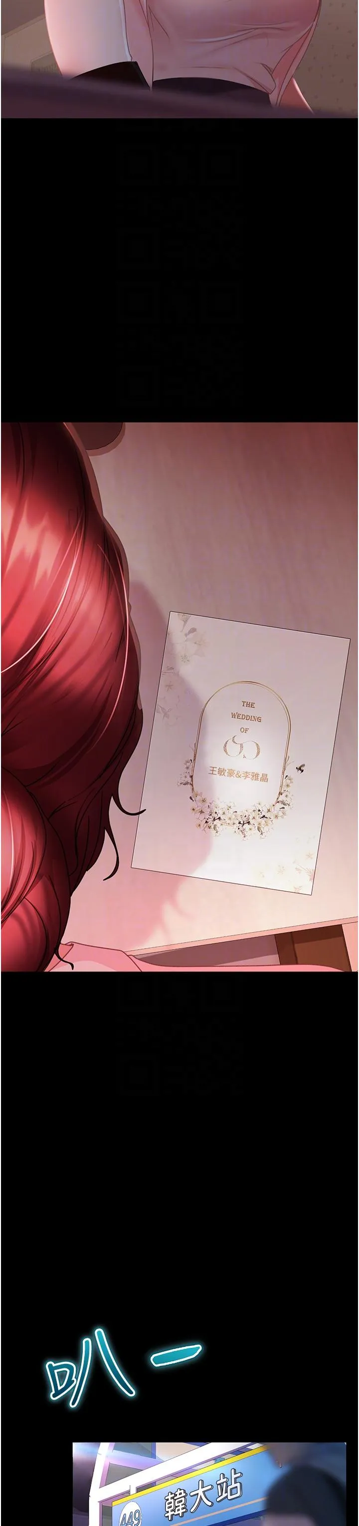直男逆袭婚友社 第27話-想在地鐵車廂做嗎？ 第28页