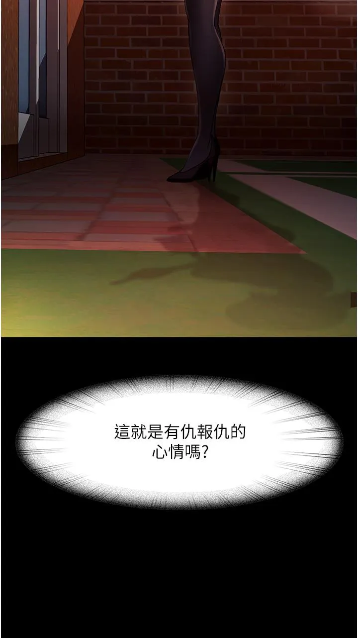 直男逆袭婚友社 第27話-想在地鐵車廂做嗎？ 第21页
