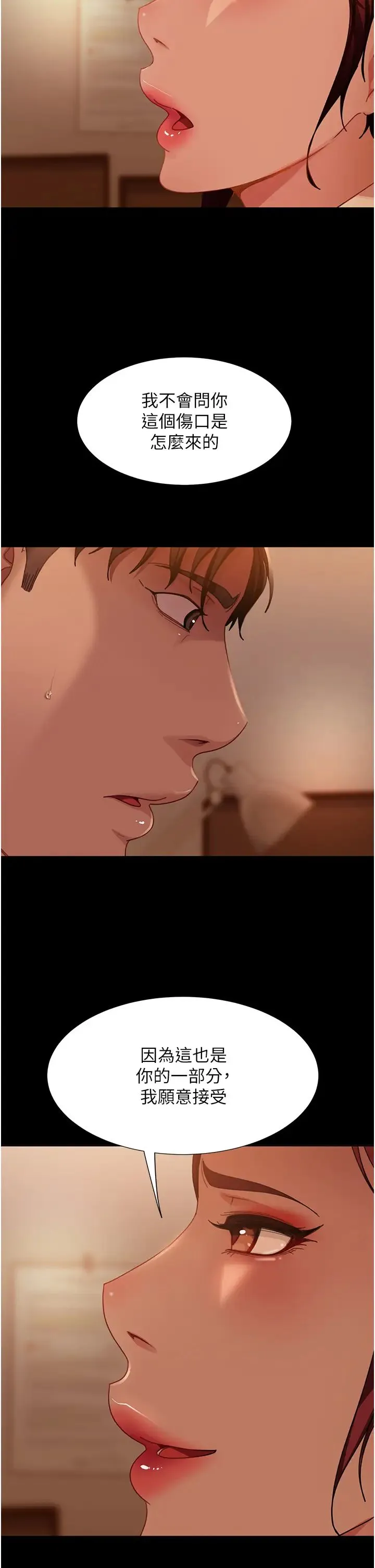 直男逆袭婚友社 第48話-拳頭喚醒夢中人 第41页