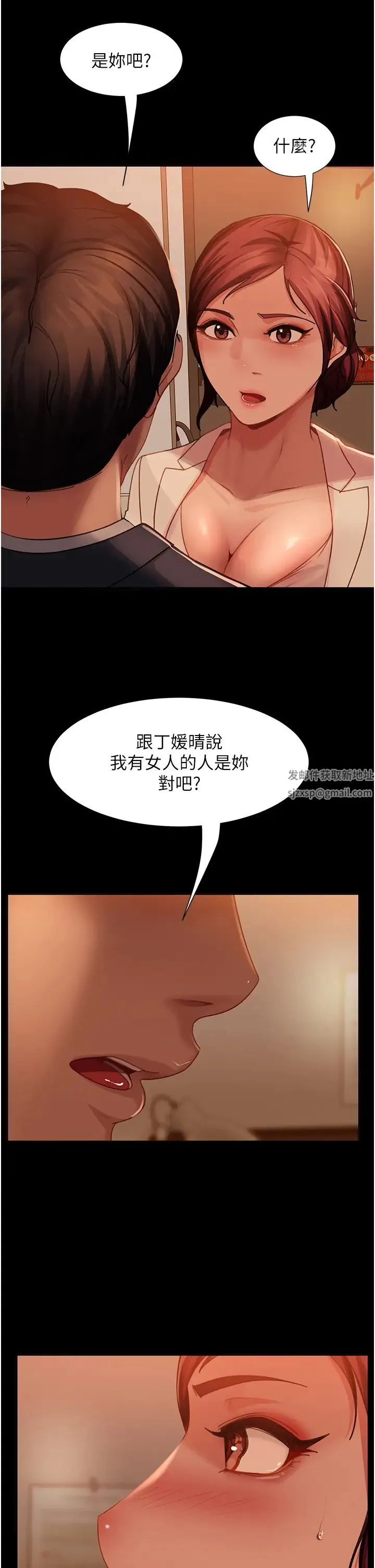 直男逆袭婚友社 第48話-拳頭喚醒夢中人 第43页