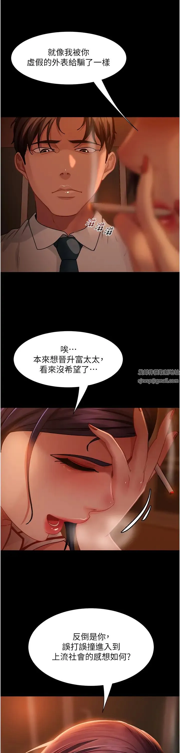 直男逆袭婚友社 第48話-拳頭喚醒夢中人 第11页
