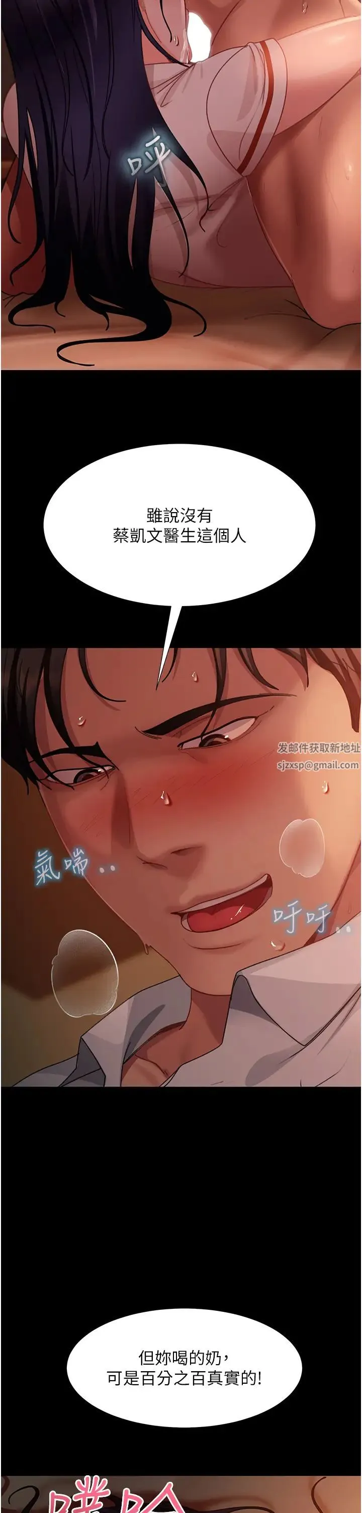 直男逆袭婚友社 第48話-拳頭喚醒夢中人 第2页