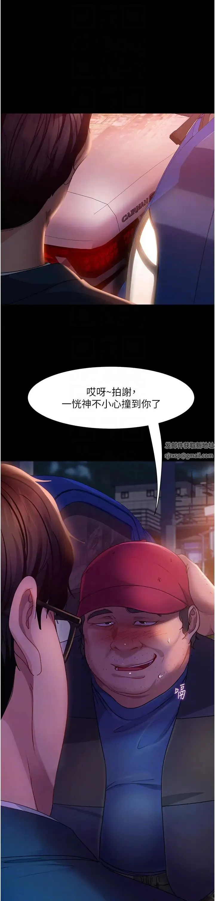 直男逆袭婚友社 第48話-拳頭喚醒夢中人 第18页