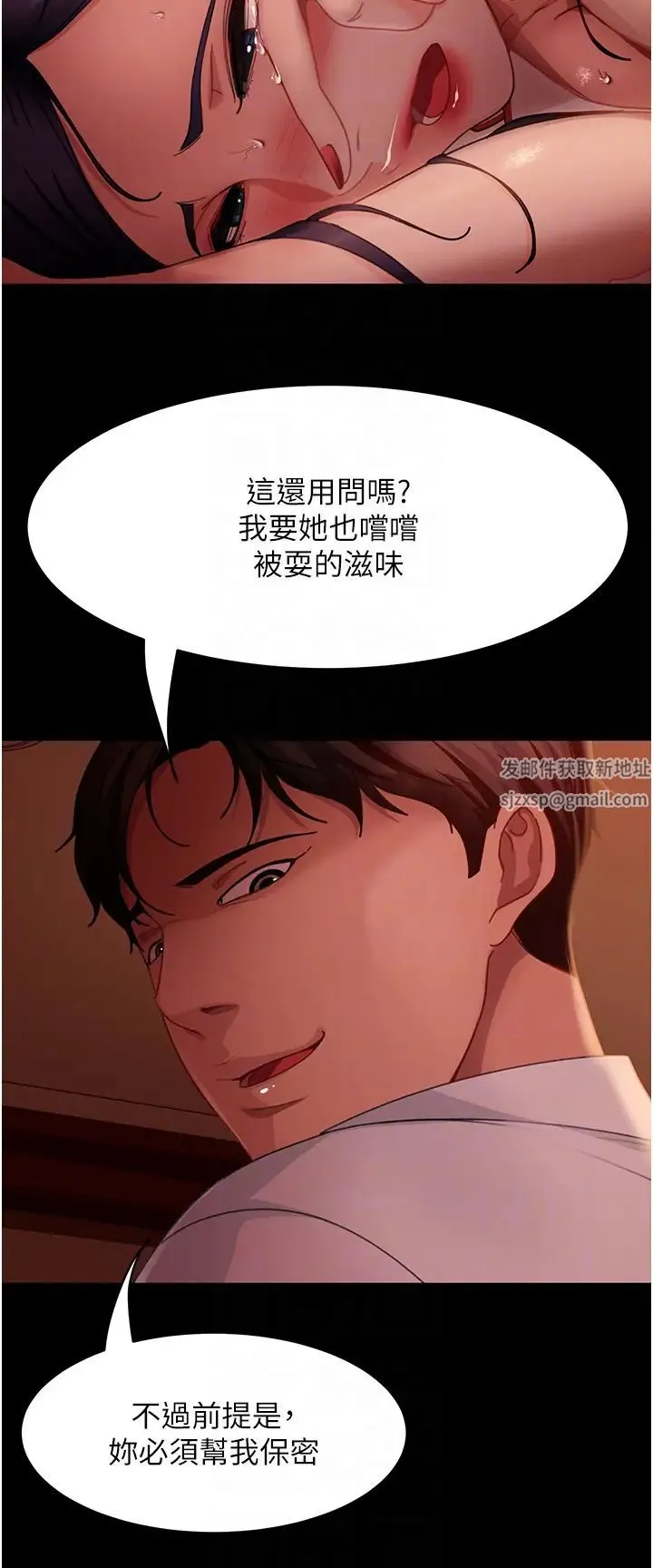 直男逆袭婚友社 第48話-拳頭喚醒夢中人 第6页