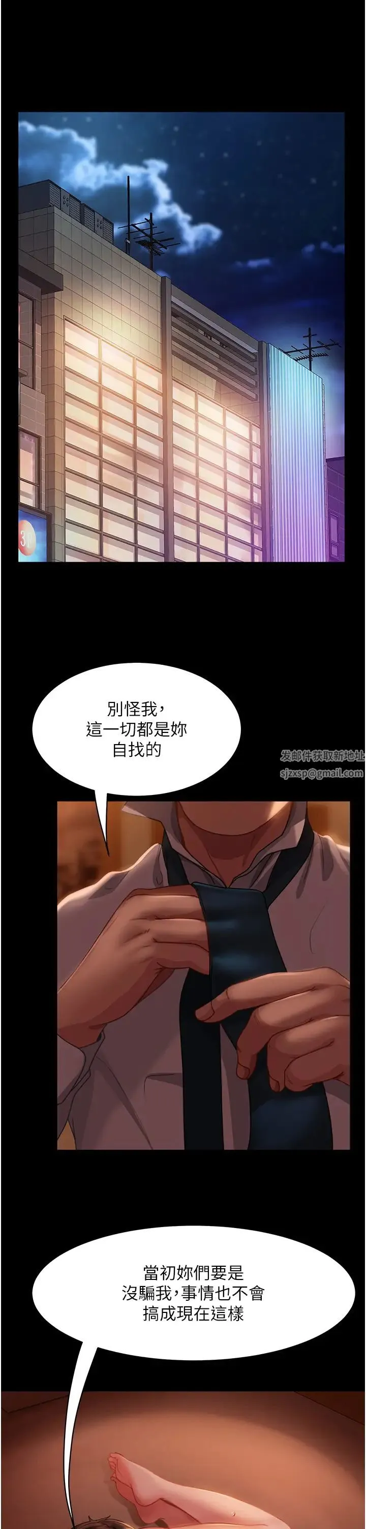 直男逆袭婚友社 第48話-拳頭喚醒夢中人 第4页