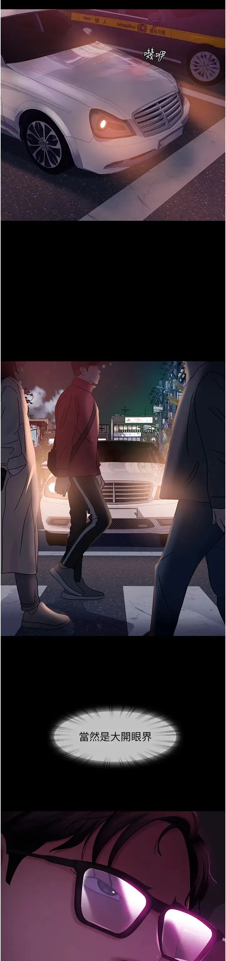 直男逆袭婚友社 第48話-拳頭喚醒夢中人 第13页