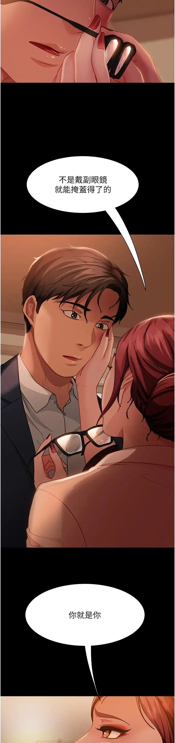 直男逆袭婚友社 第48話-拳頭喚醒夢中人 第40页