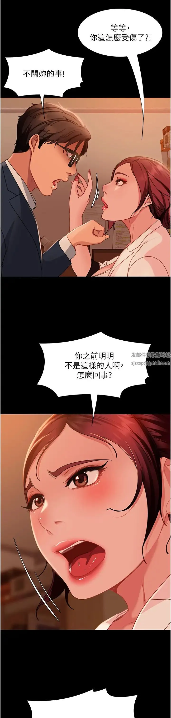 直男逆袭婚友社 第48話-拳頭喚醒夢中人 第36页