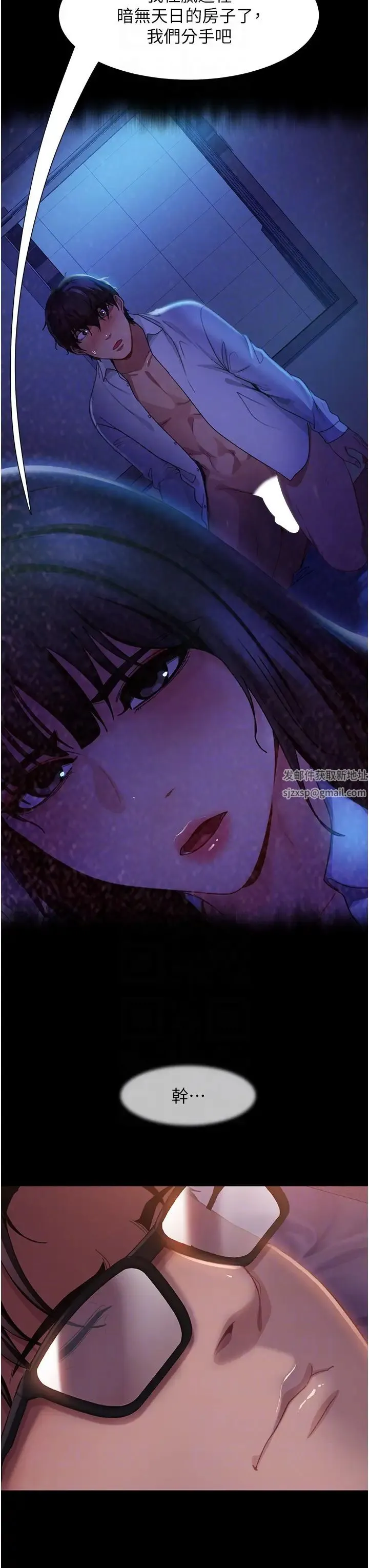 直男逆袭婚友社 第46話-凱文，你的棒棒好燙… 第26页