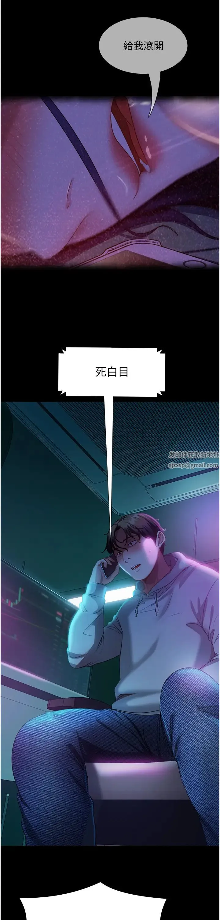 直男逆袭婚友社 第46話-凱文，你的棒棒好燙… 第9页