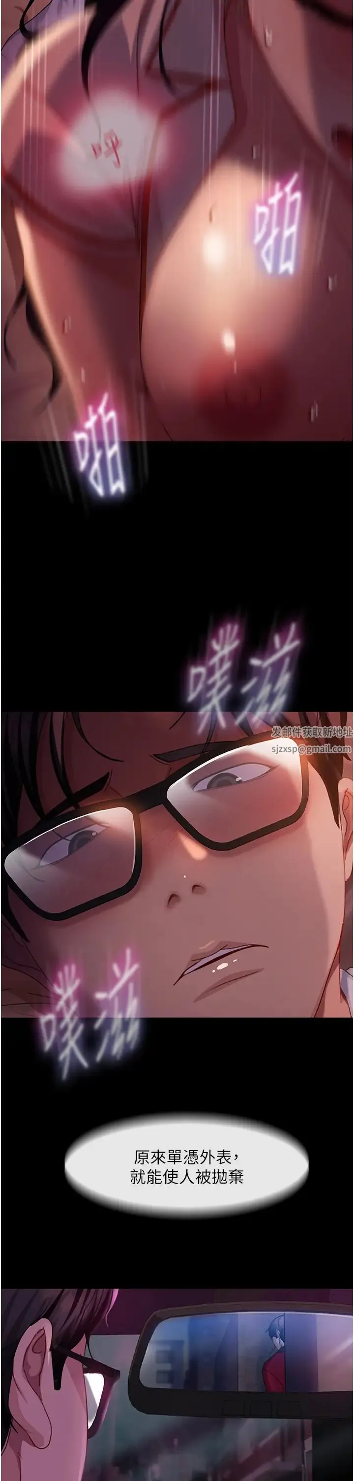 直男逆袭婚友社 第46話-凱文，你的棒棒好燙… 第38页
