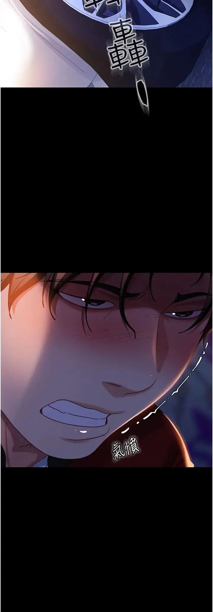 直男逆袭婚友社 第46話-凱文，你的棒棒好燙… 第19页