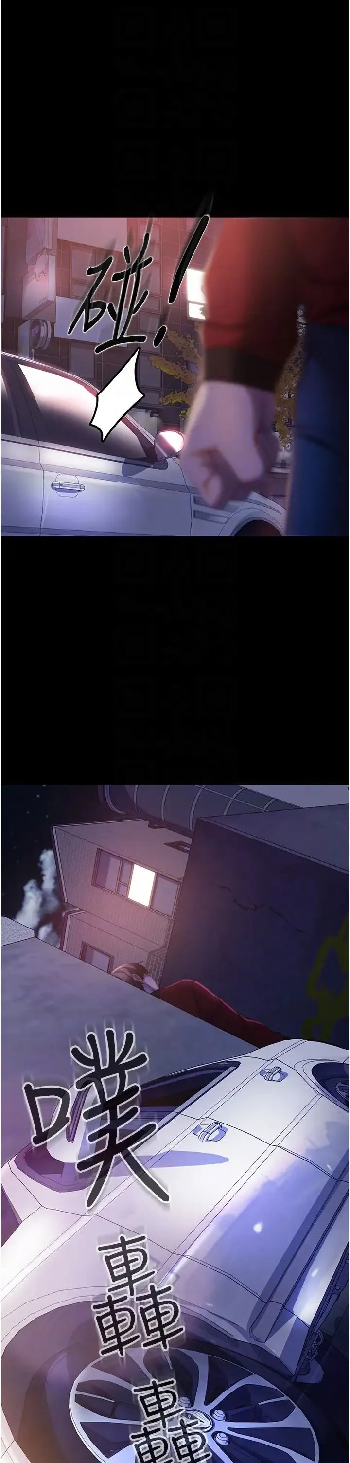 直男逆袭婚友社 第46話-凱文，你的棒棒好燙… 第18页